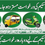 Reapply for PAVE Vehicle Scheme