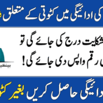 BISP Payment Deduction Complaint System