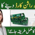 Maryam Nawaz Rashan Card Scheme