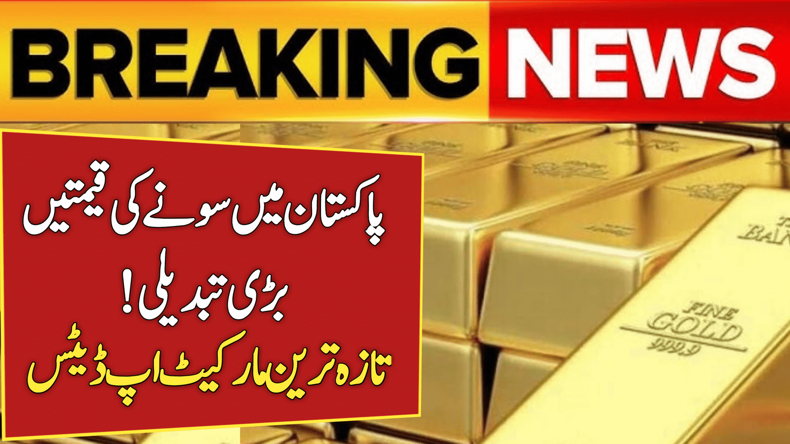 Gold Prices in Pakistan Today 28 September 2025