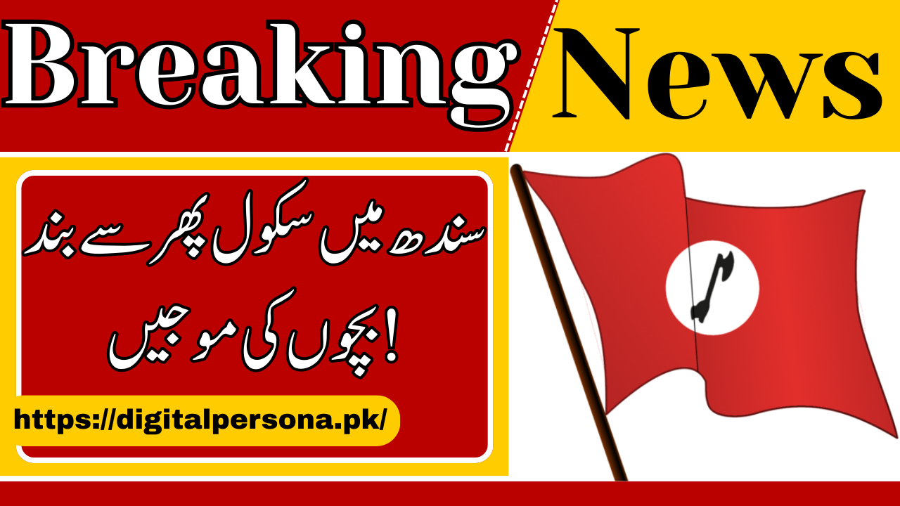 Sindh Govt Announced Holiday