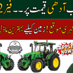 CM Punjab Green Tractor Scheme Phase 2