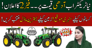 CM Punjab Green Tractor Scheme Phase 2