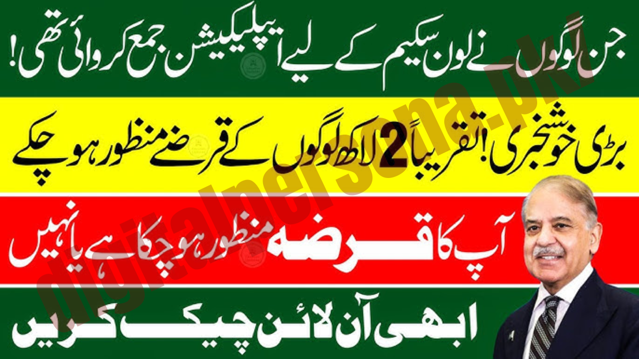 Prime Minister Youth Loan Online Apply