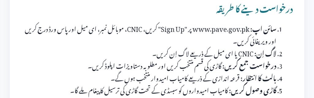 PAVE Vehicle Scheme Account Creation Issues