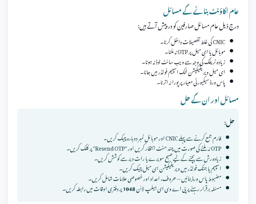 PAVE Vehicle Scheme Account Creation Issues