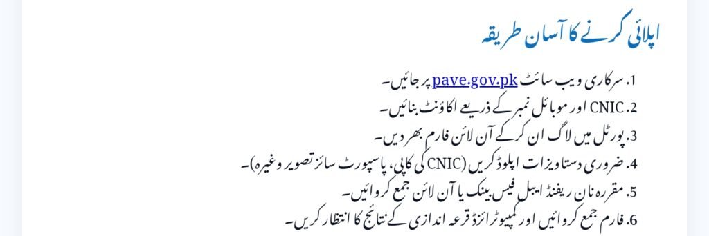 PAVE Scheme 2025 Two Wheelers Electric Bike