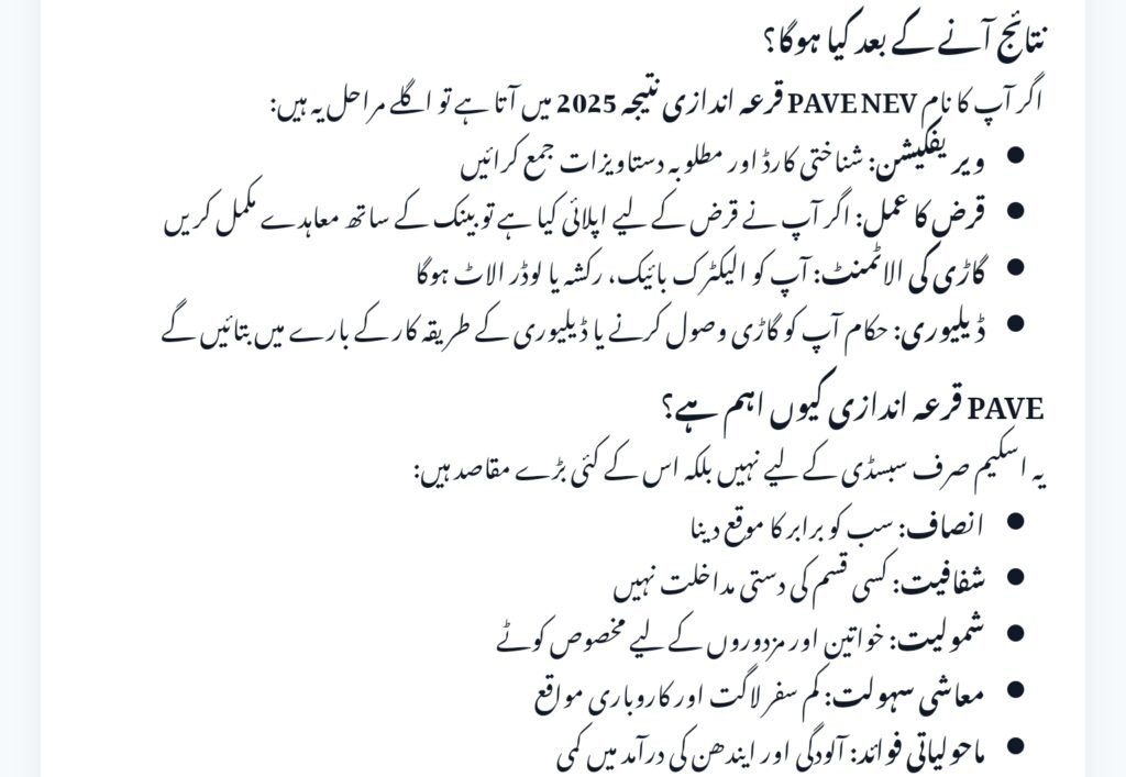 PAVE NEV Balloting 2025