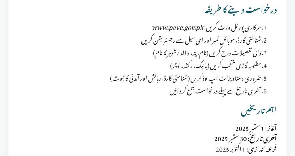 Pakistan PAVE EV Policy