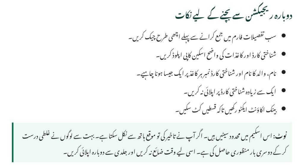 Reapply for PAVE Vehicle Scheme