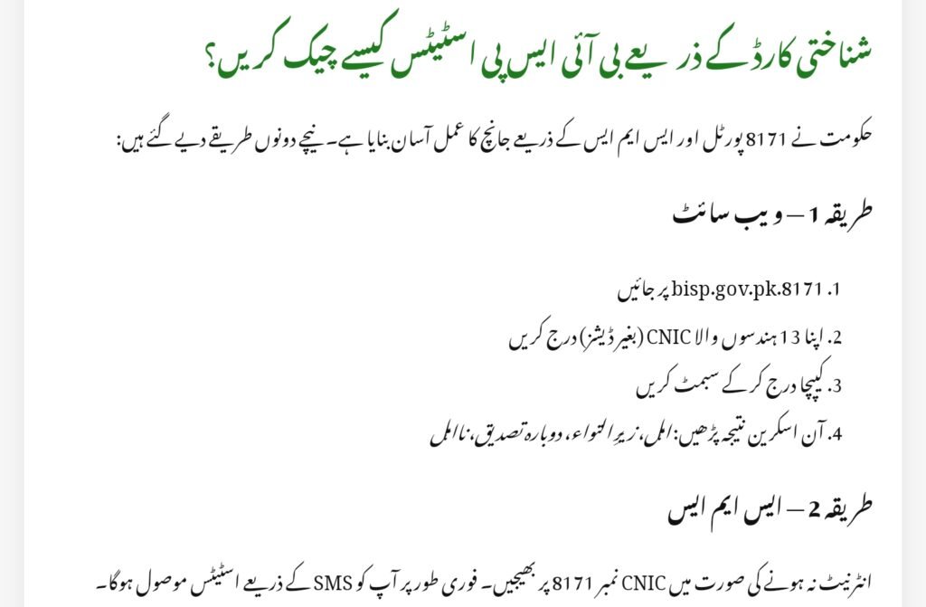 BISP Disqualification Payment