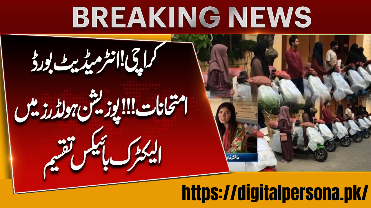 Free Electric Bikes for Intermediate Position Holders