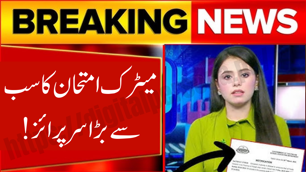 BISE Punjab Boards Matric Result