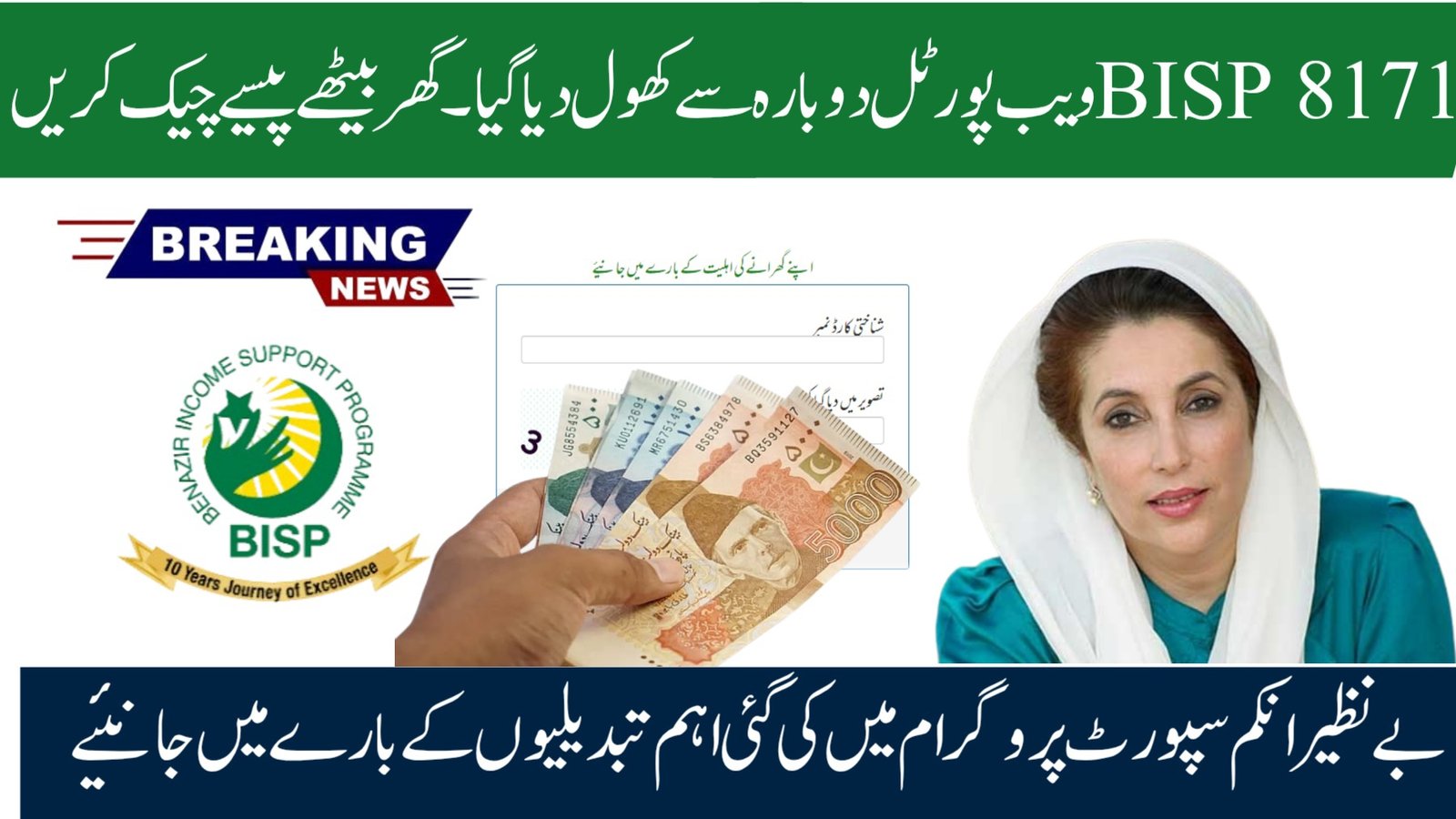 8171 Web Portal Reopens