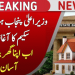 Punjab Home Loan Scheme