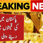 Gold Price in Pakistan 5 October 2025