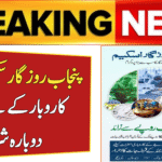 Punjab Rozgar Scheme