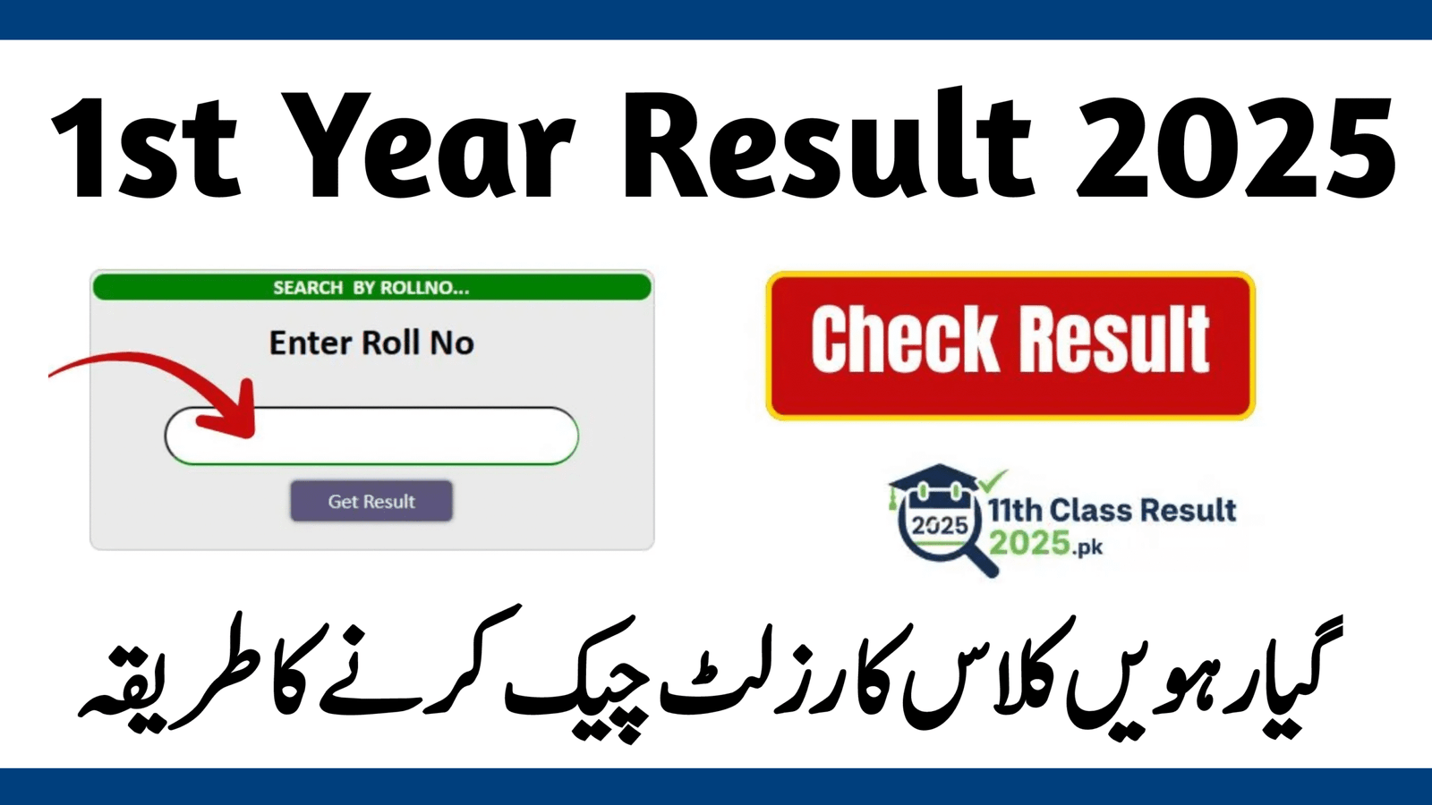 1st Year Result 2025