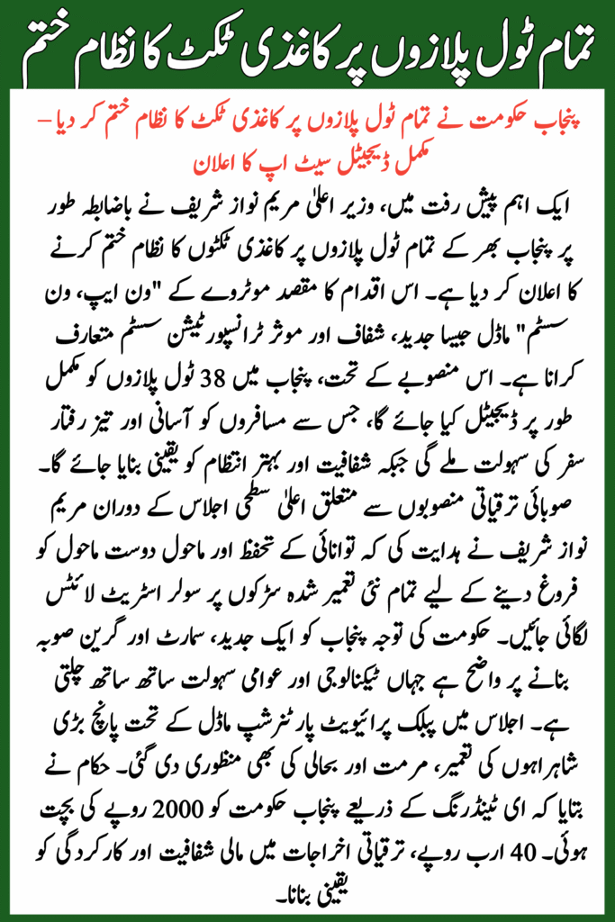 Ends Paper Ticket System on All Toll Plazas