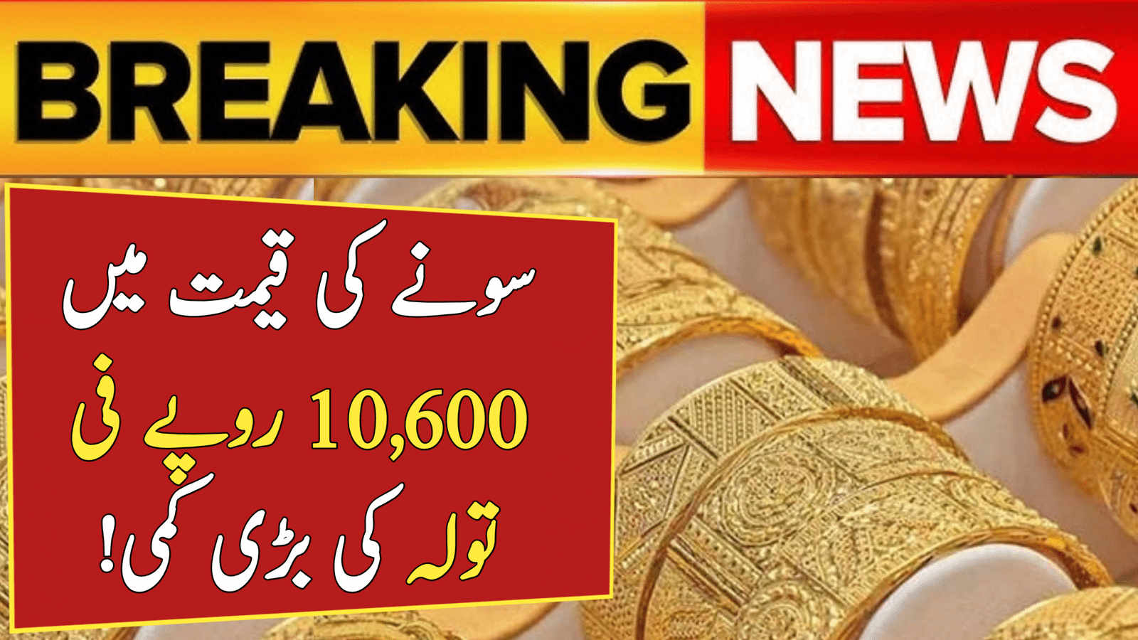 Gold Rate Major Drop