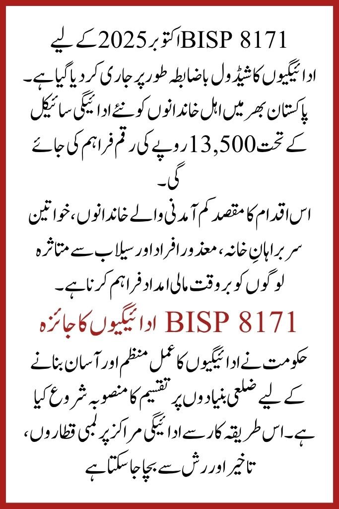 BISP 8171 Payment Schedule