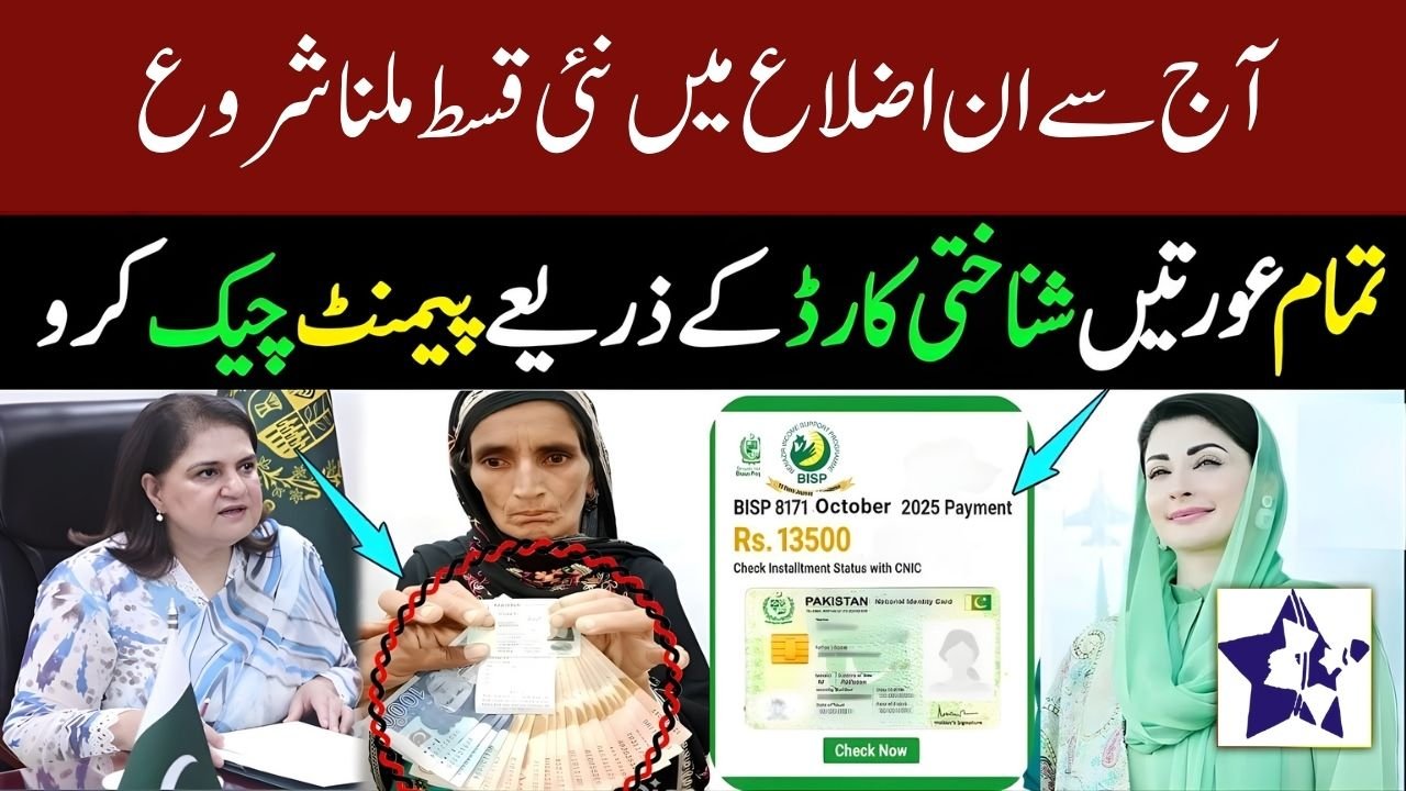 Benazir Kafalat Program Payments Start