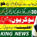 Punjab Govt Approves Transfer