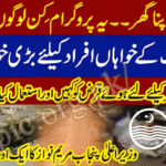 Apna Ghar Apni Chat Scheme