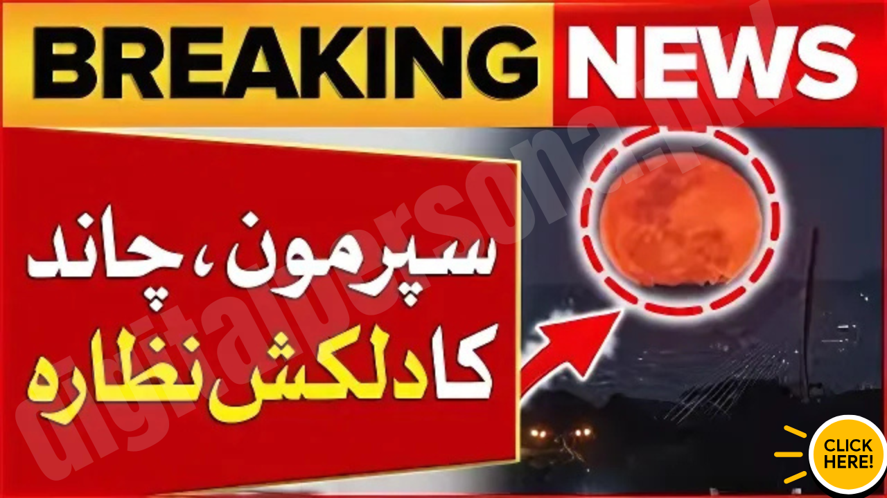 Rare October Supermoon