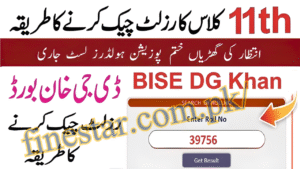 DG Khan Board 11th Class Result