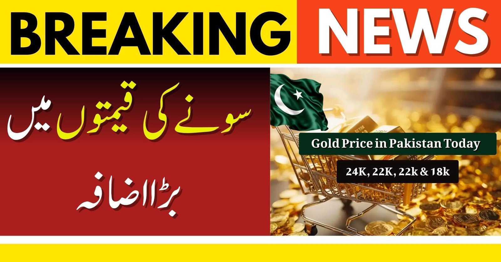 Gold Price in Pakistan