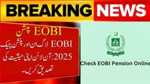 EOBI Login & Pension Check
