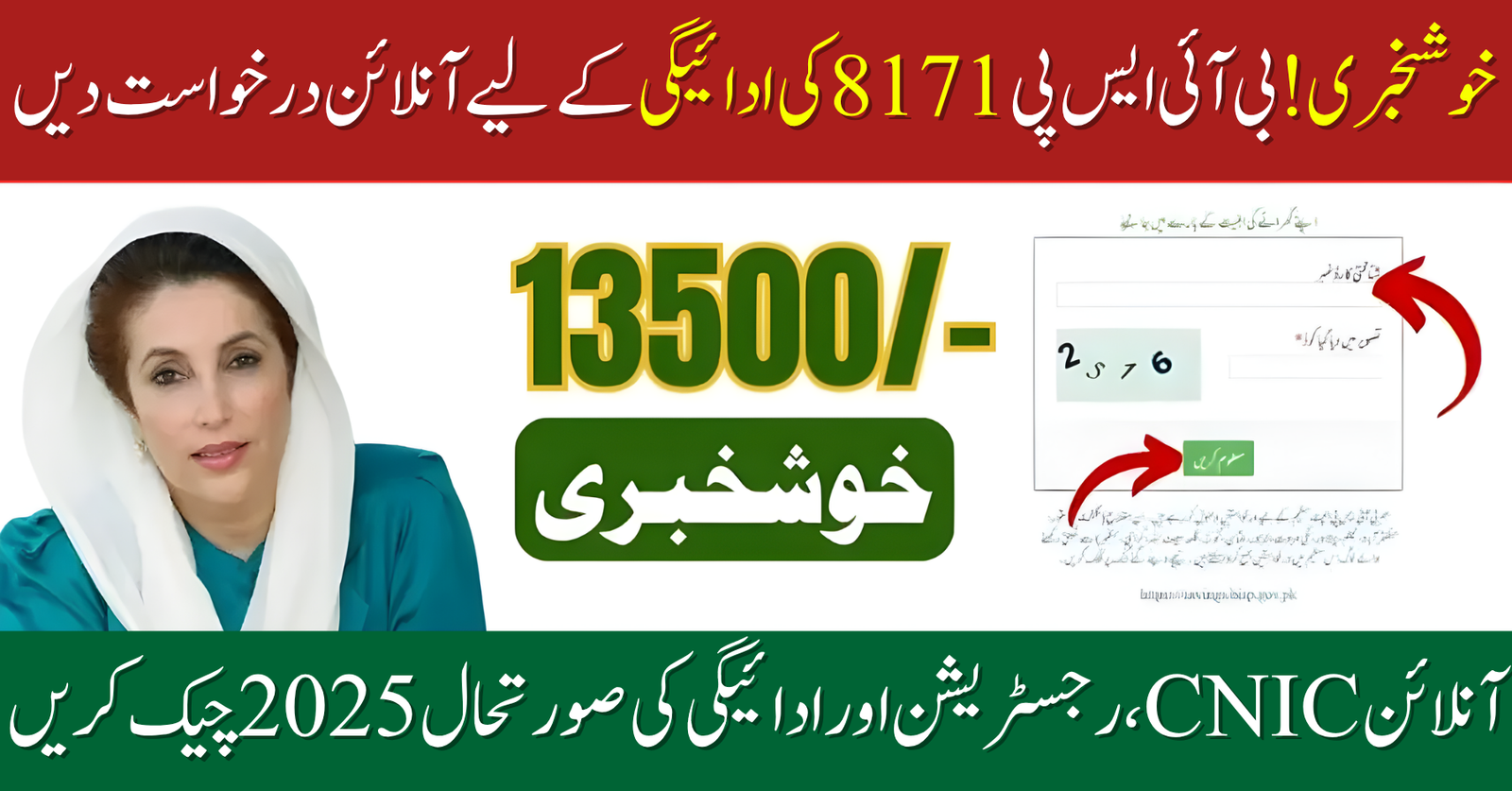 BISP 8171 Apply Online 2025
