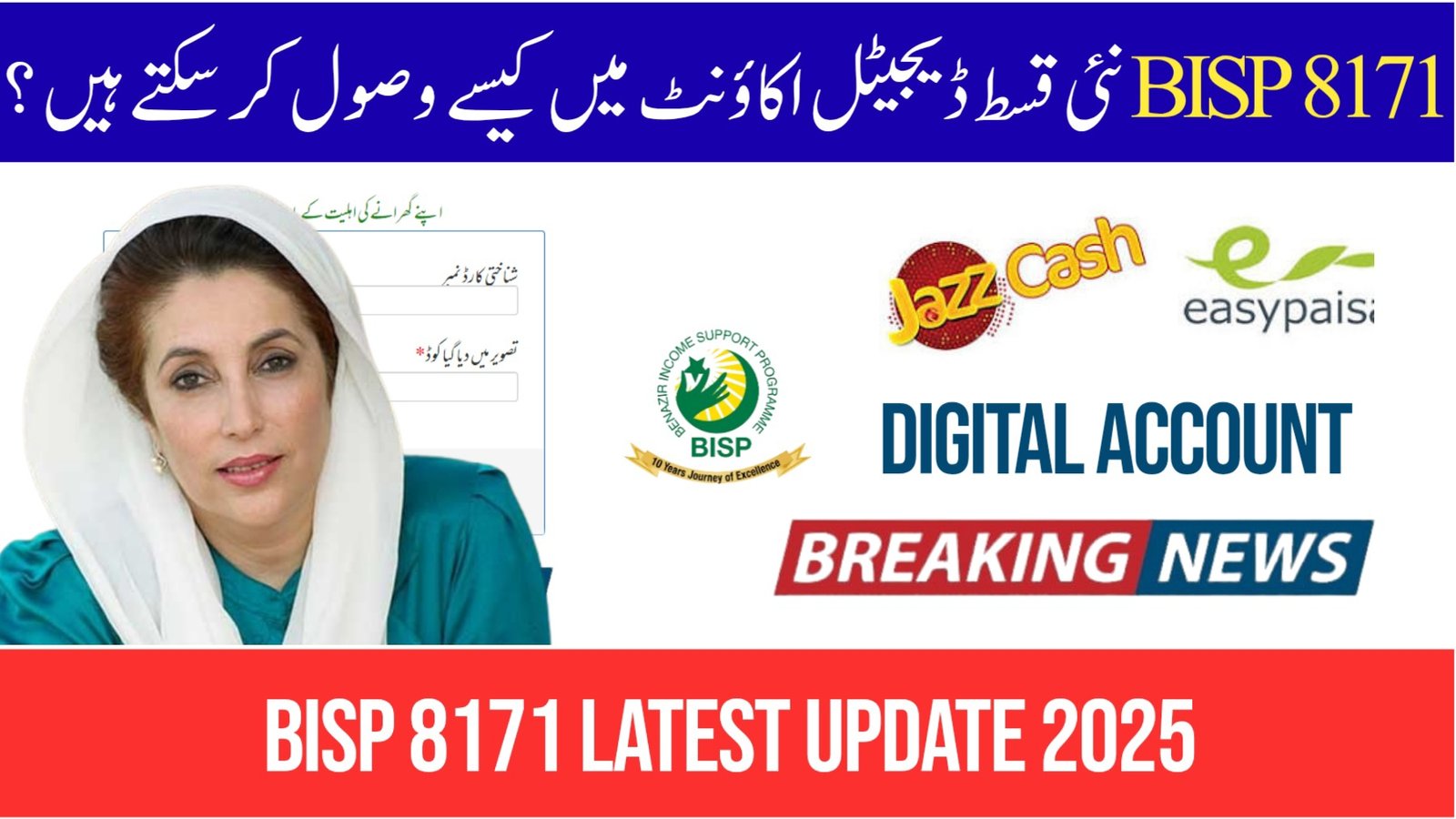 BISP 8171 October 2025 Payment Update