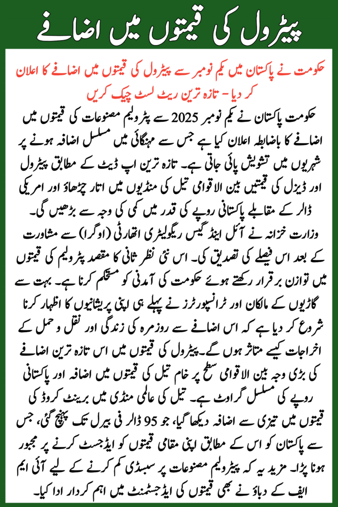 Petrol Price Increase