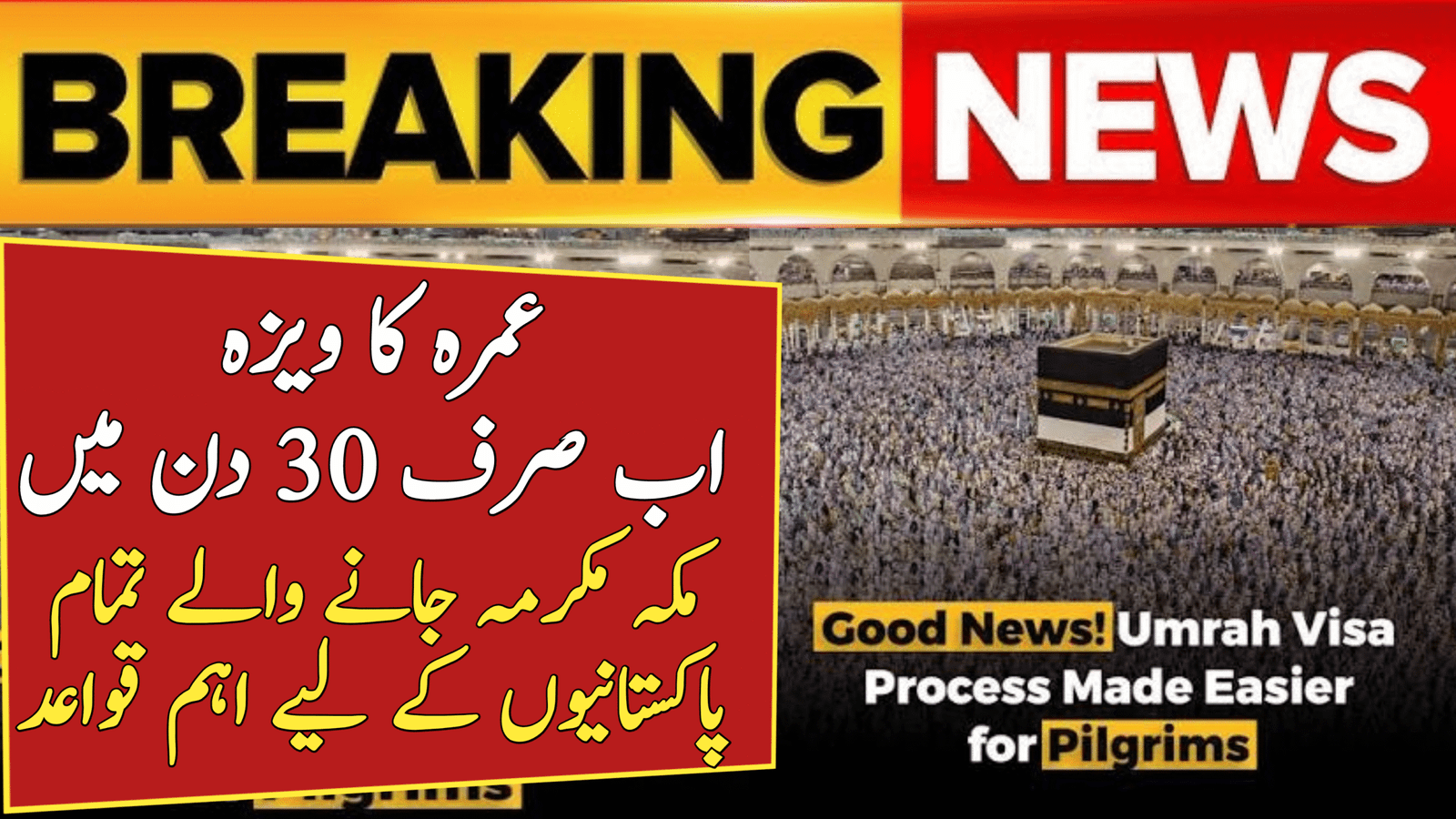 Umrah Visa Now Only 30 Days