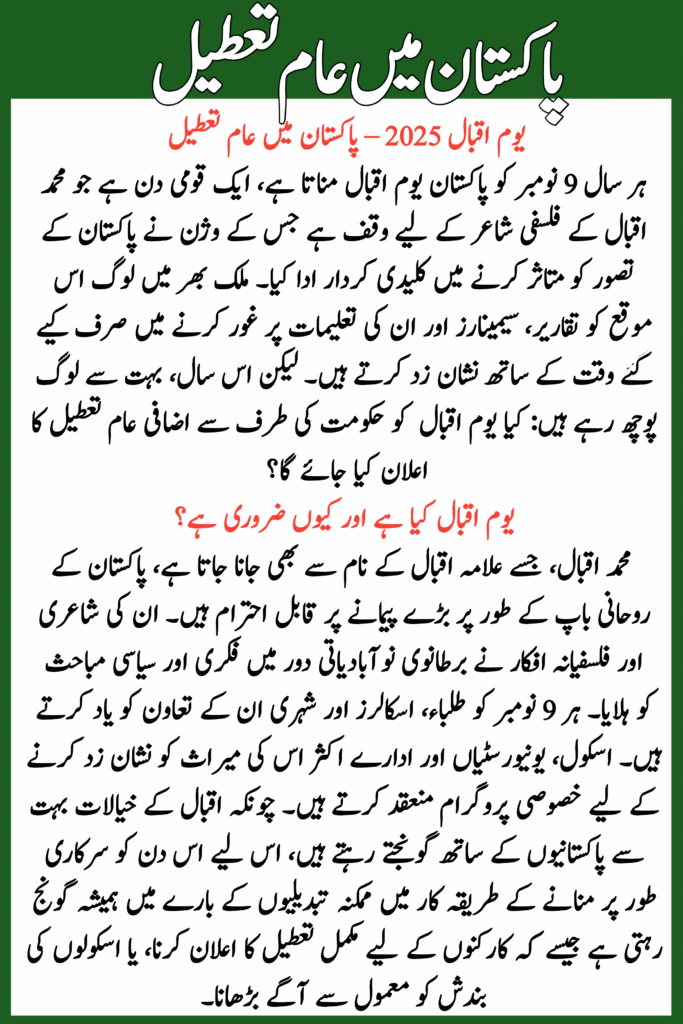 Public Holiday in Pakistan