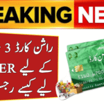 Register for PSER for Rashan Card