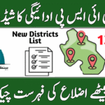 District Wise BISP Payment Schedule