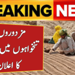 New Minimum Wage Rates