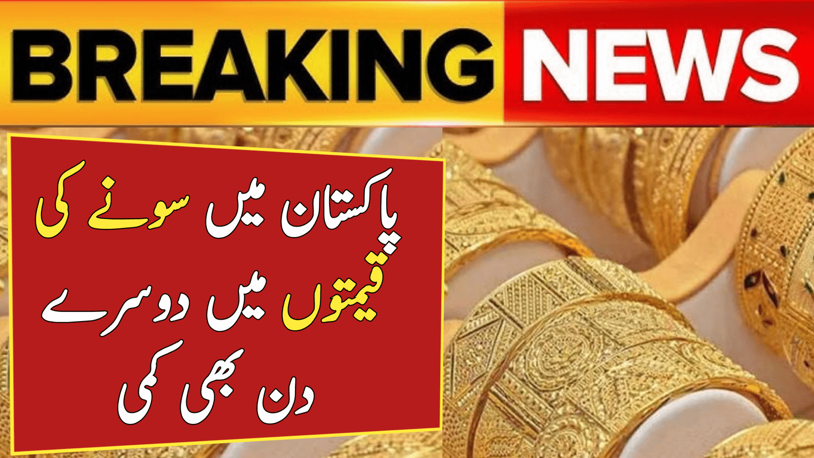 Gold Prices Drop for the Second Day
