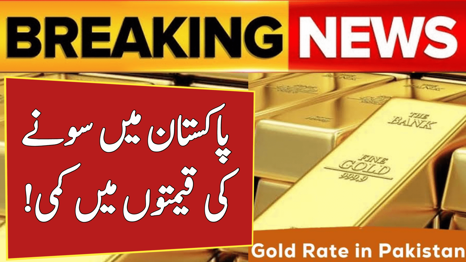 Gold Prices Crash in Pakistan