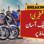 Honda Bike Installment Plan in Pakistan