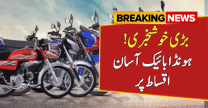 Honda Bike Installment Plan in Pakistan
