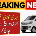 CM Punjab Meri Gari Scheme