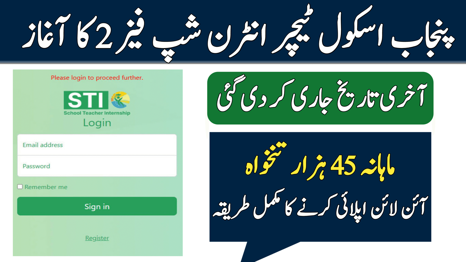 Punjab School Teacher Internship Phase 2