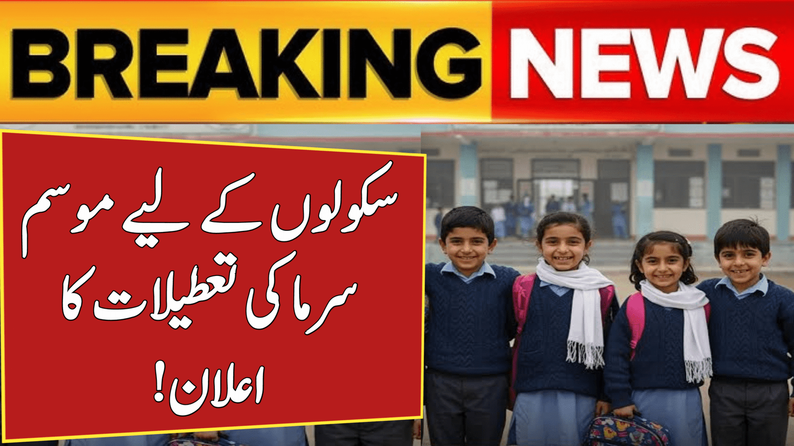 Winter Holidays 2025 for Schools