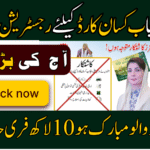 CM Punjab Kisan Card