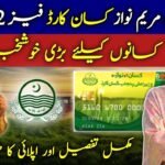 CM Punjab Kisan Card Registration