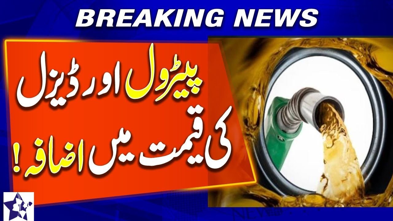 New Petrol and Diesel Prices Announced